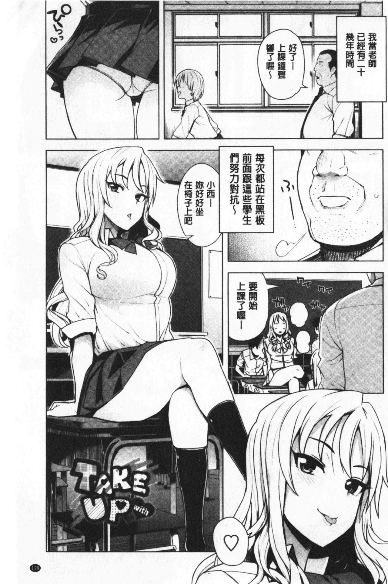 Caramel Hame-Art | 焦糖般的香甜性愛 - Page 132