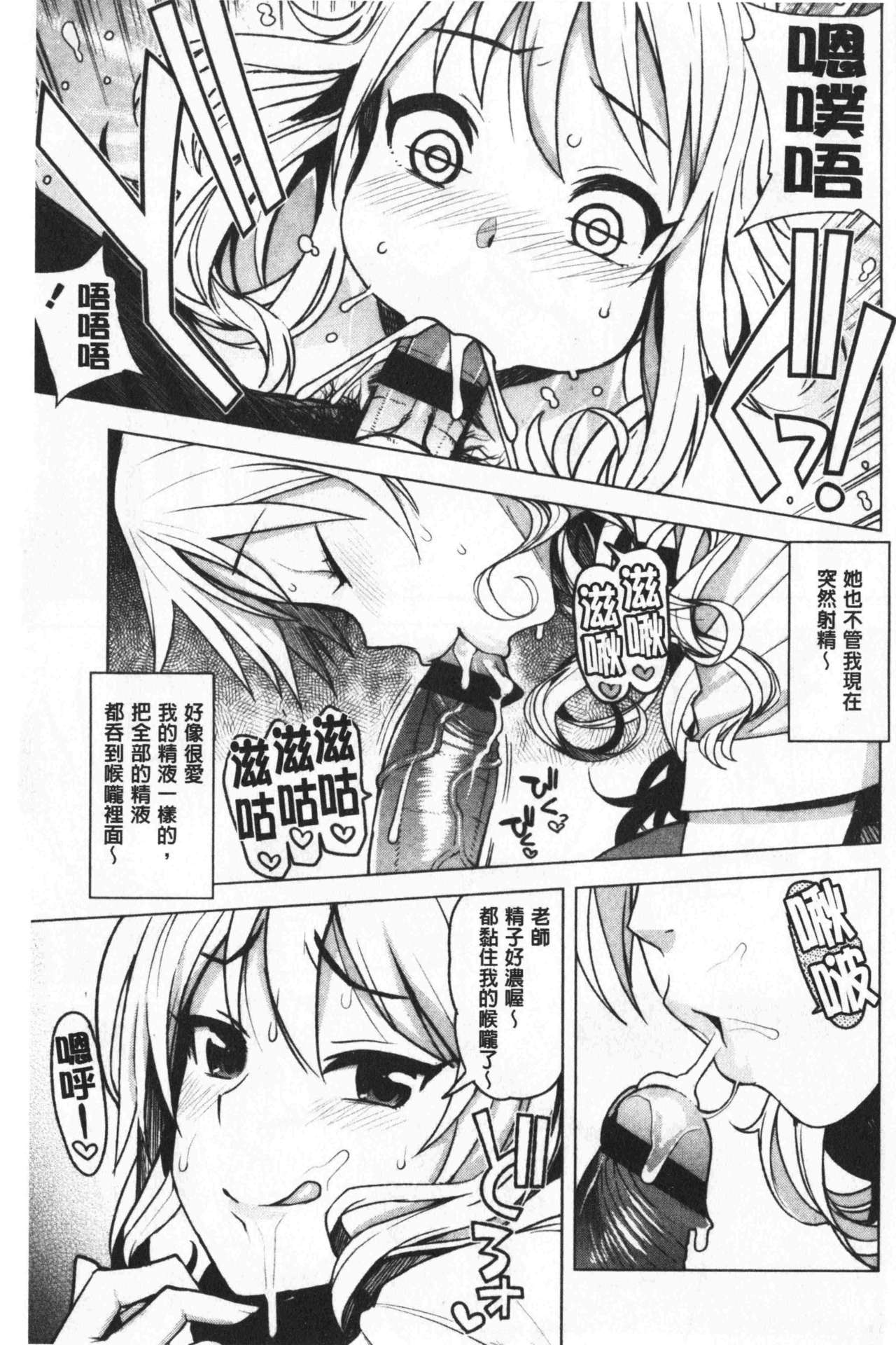 Caramel Hame-Art | 焦糖般的香甜性愛 - Page 138
