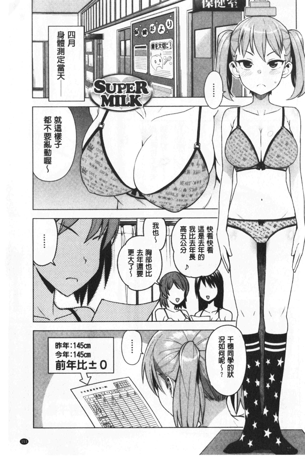 Caramel Hame-Art | 焦糖般的香甜性愛 - Page 154