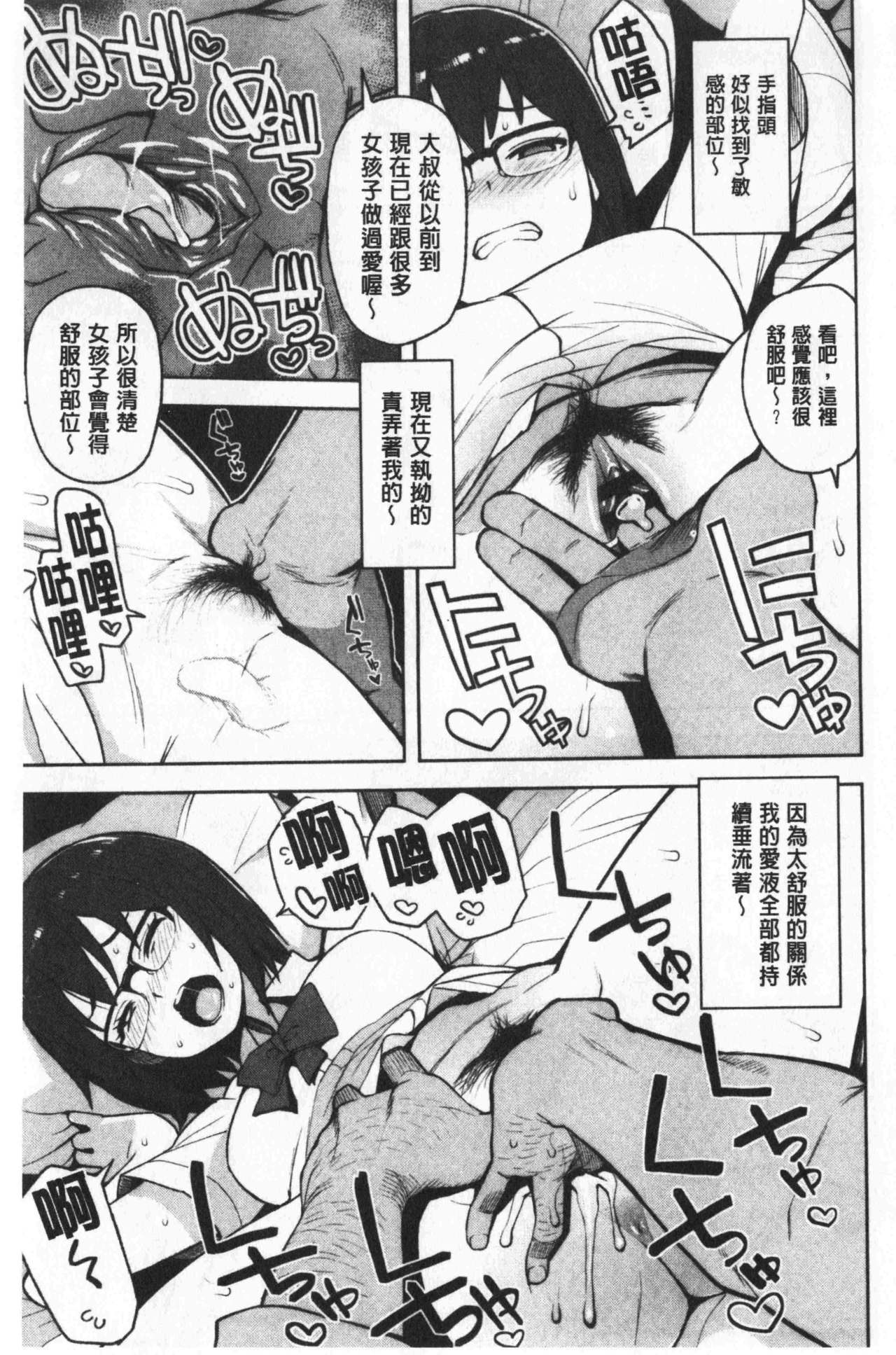 Caramel Hame-Art | 焦糖般的香甜性愛 - Page 28