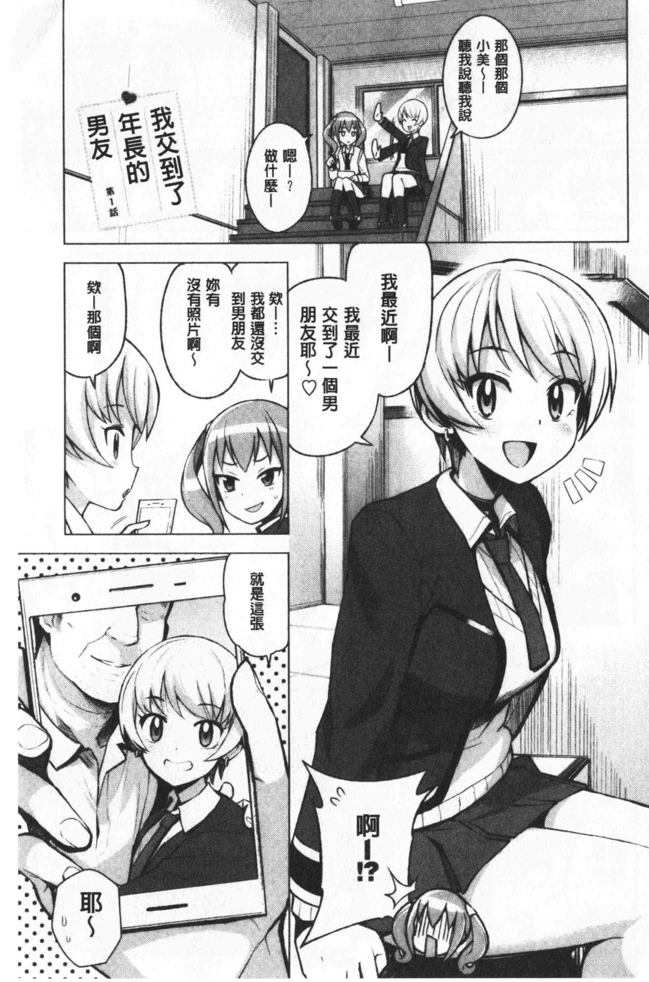 Caramel Hame-Art | 焦糖般的香甜性愛 - Page 60