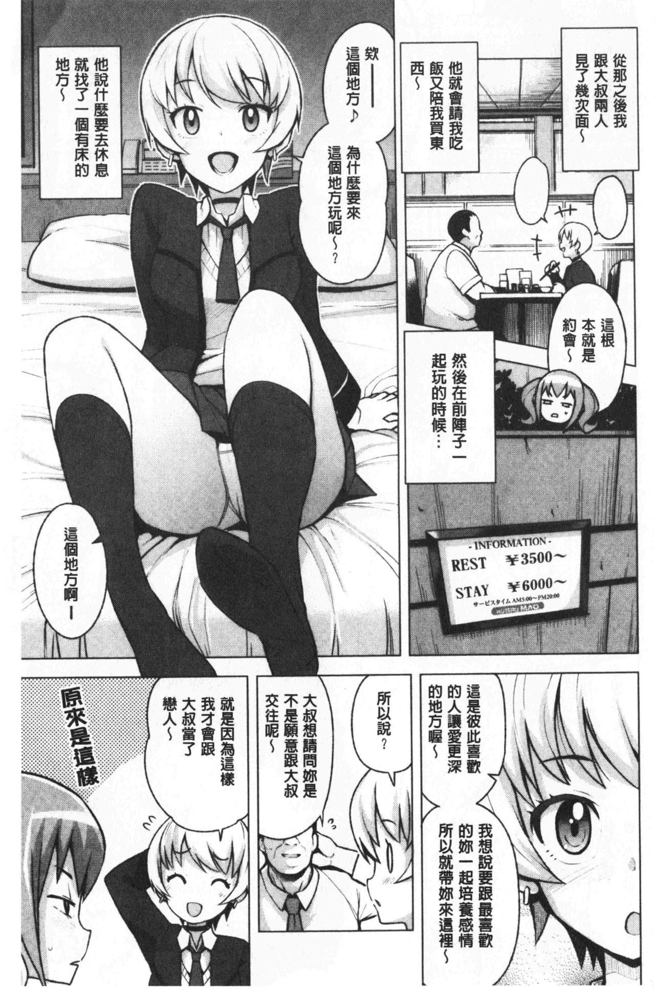 Caramel Hame-Art | 焦糖般的香甜性愛 - Page 62