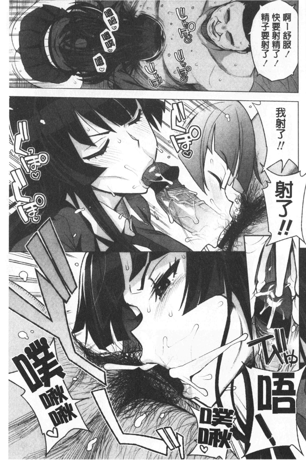 Caramel Hame-Art | 焦糖般的香甜性愛 - Page 86