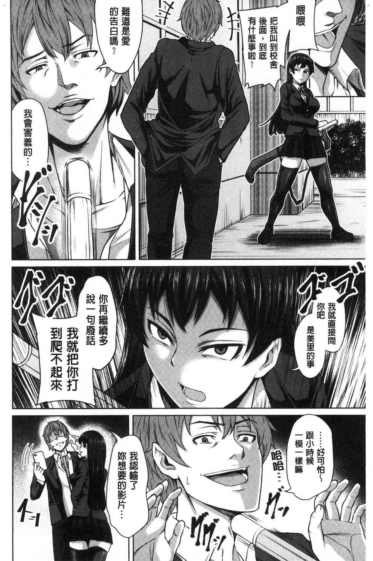 Oseba Yareru Ko | 押倒就上的姑娘 - Page 100