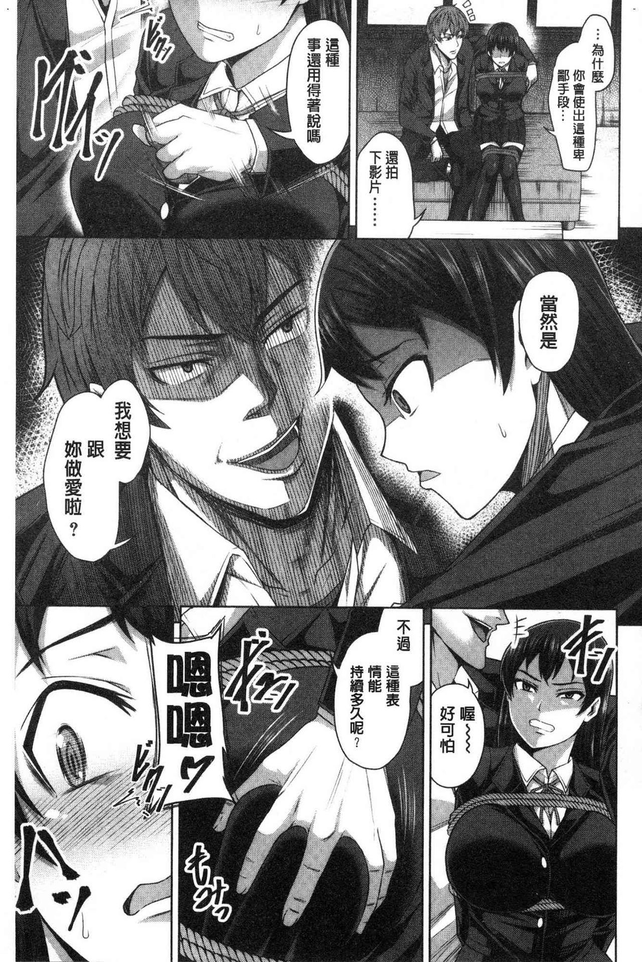 Oseba Yareru Ko | 押倒就上的姑娘 - Page 107