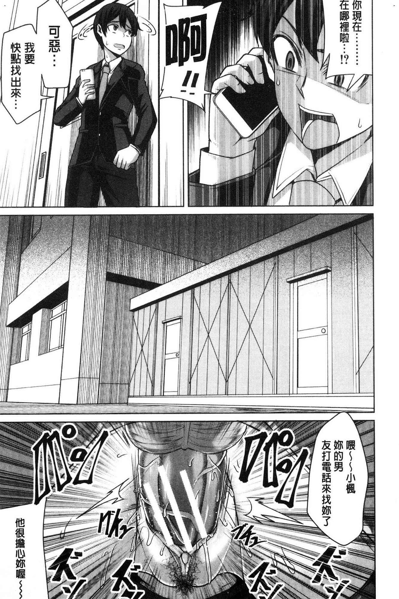 Oseba Yareru Ko | 押倒就上的姑娘 - Page 121