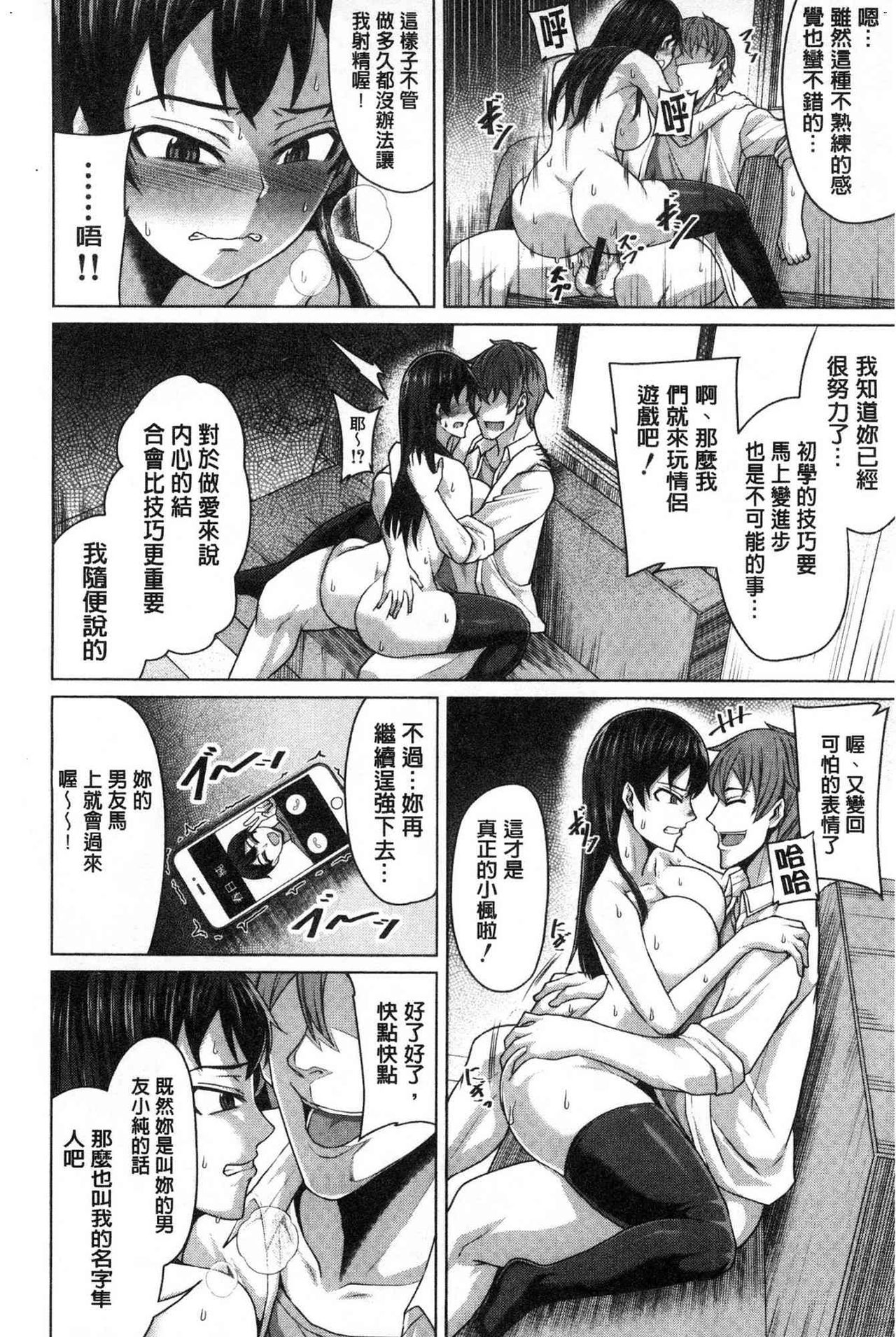Oseba Yareru Ko | 押倒就上的姑娘 - Page 126
