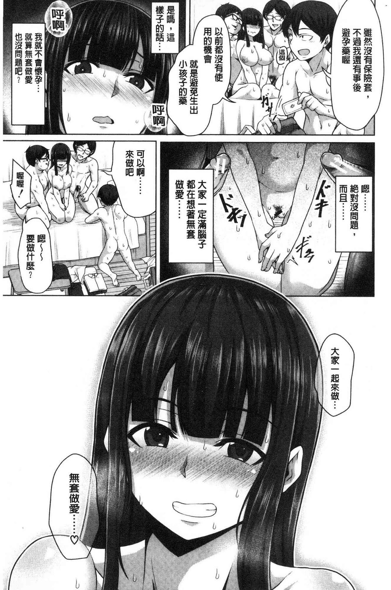 Oseba Yareru Ko | 押倒就上的姑娘 - Page 65