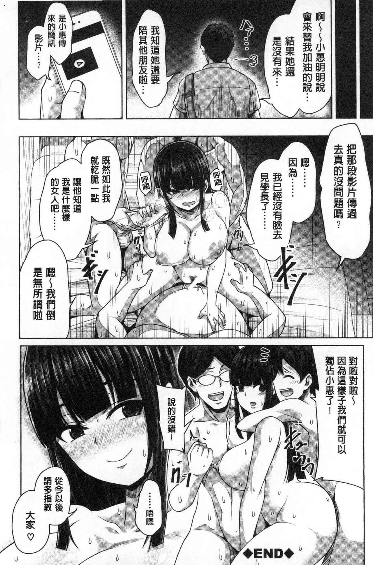 Oseba Yareru Ko | 押倒就上的姑娘 - Page 86