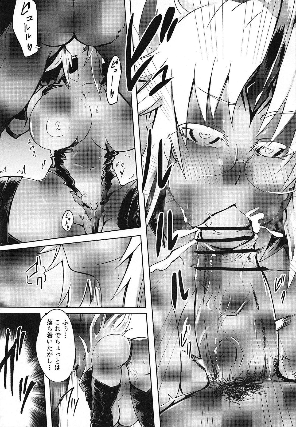 Nonko vs Kogarashi - Page 10