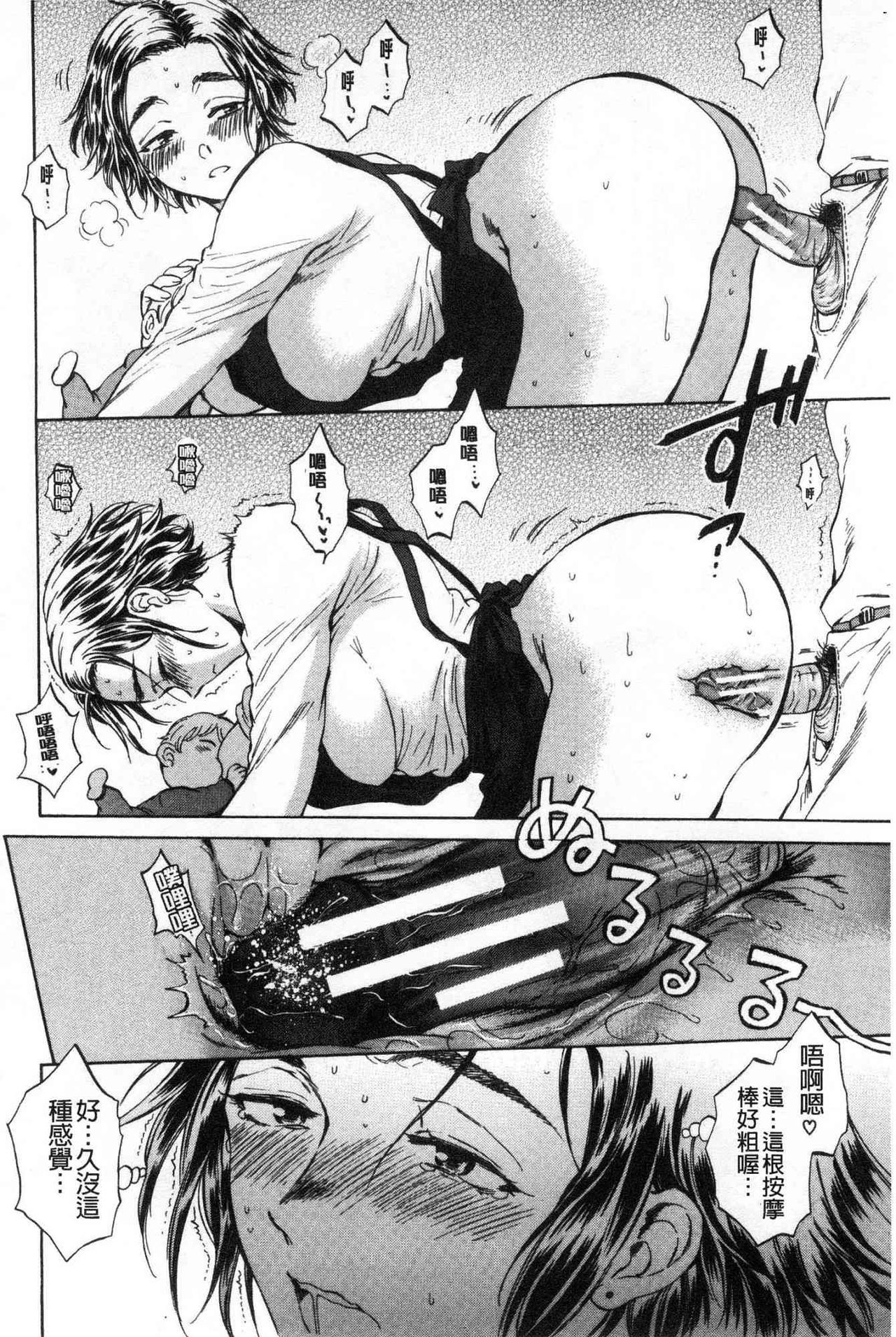 Fukuro Otoko - Hitozuma-tachi no Himitsu no Vibe | 袋男 人妻們的秘密按摩棒 - Page 21