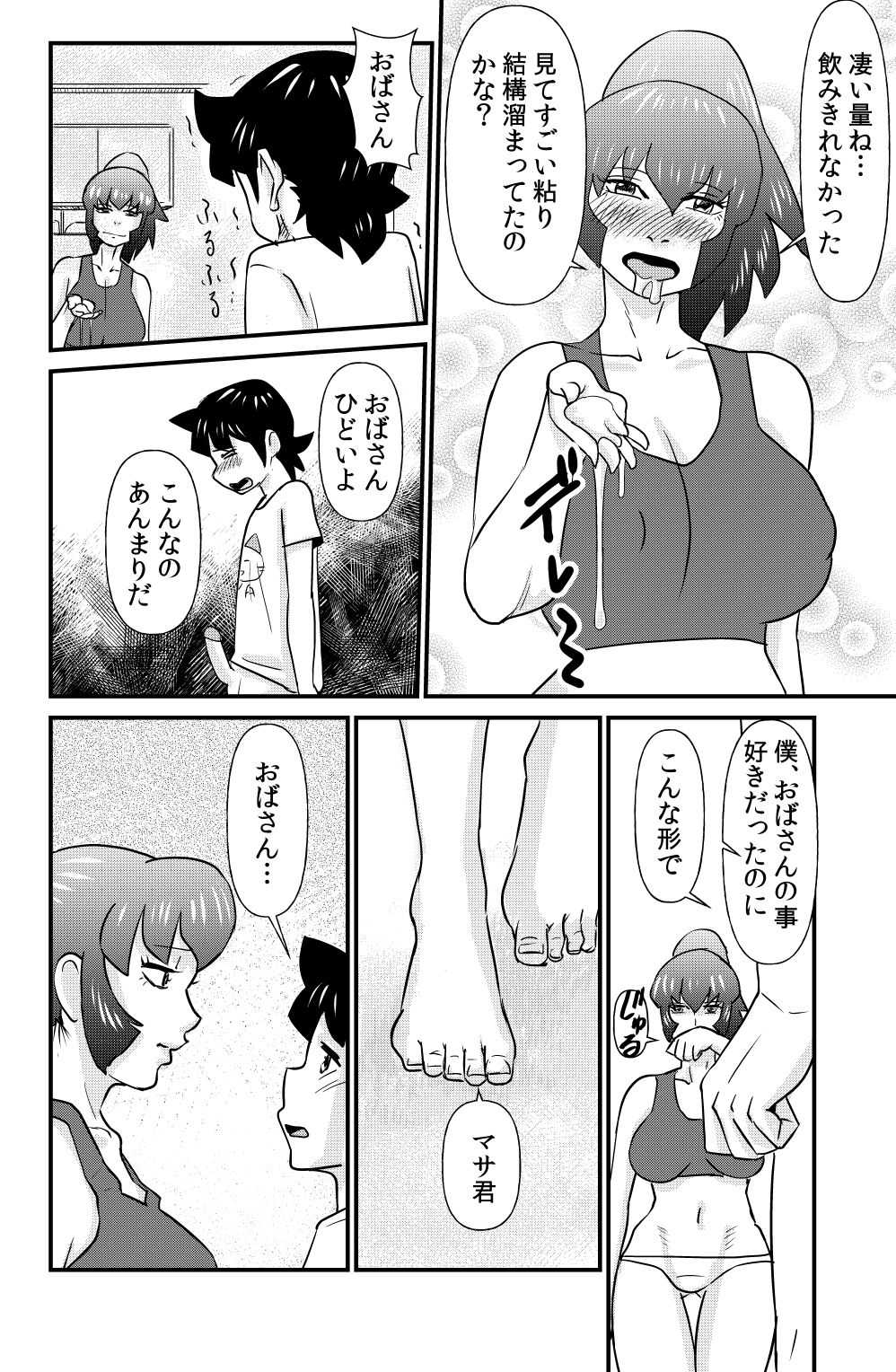 S to M to M to S - Page 12