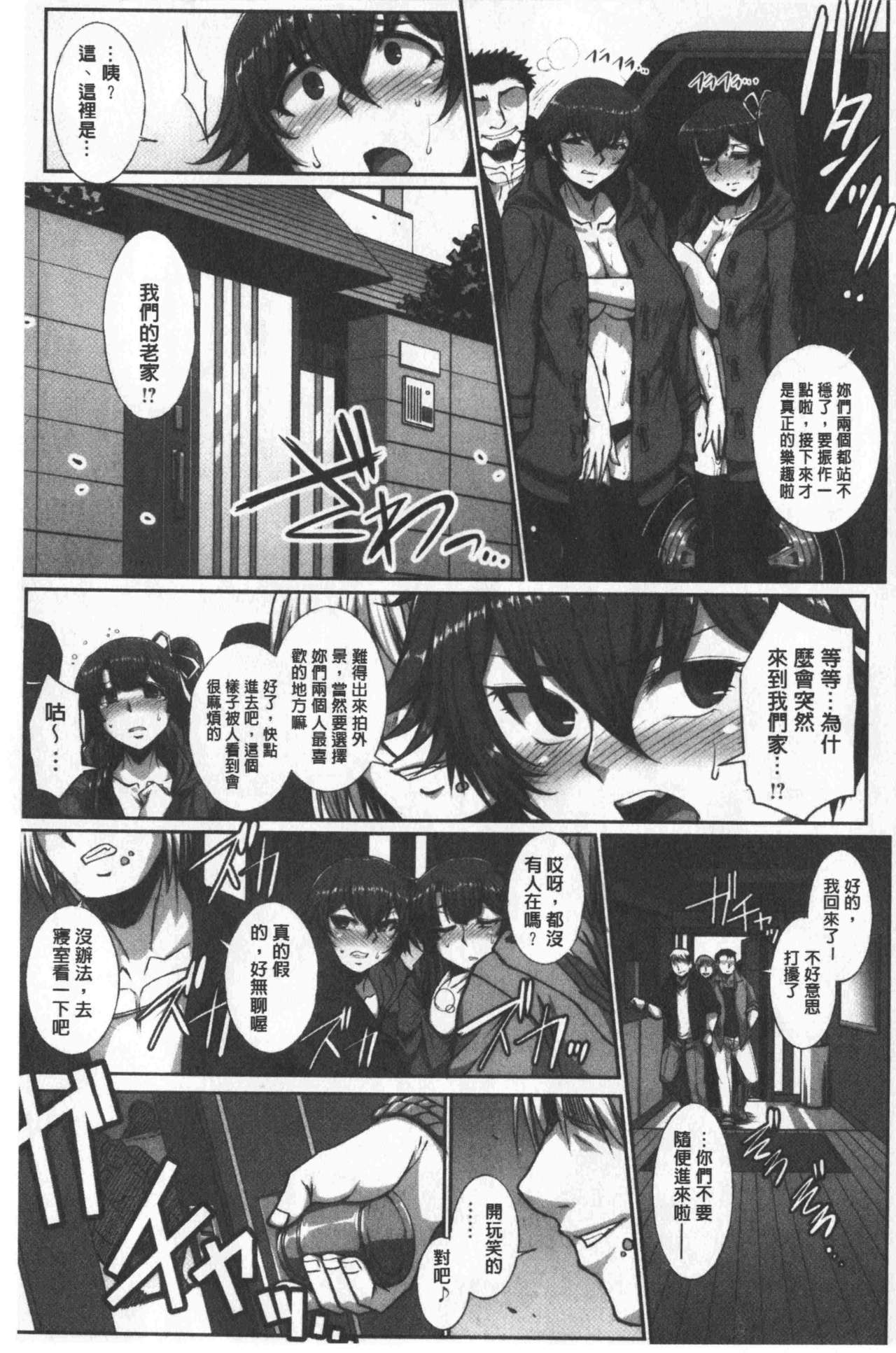 Mesuana Ni Ti Ru Hana | 牝穴溢散淫華 - Page 183