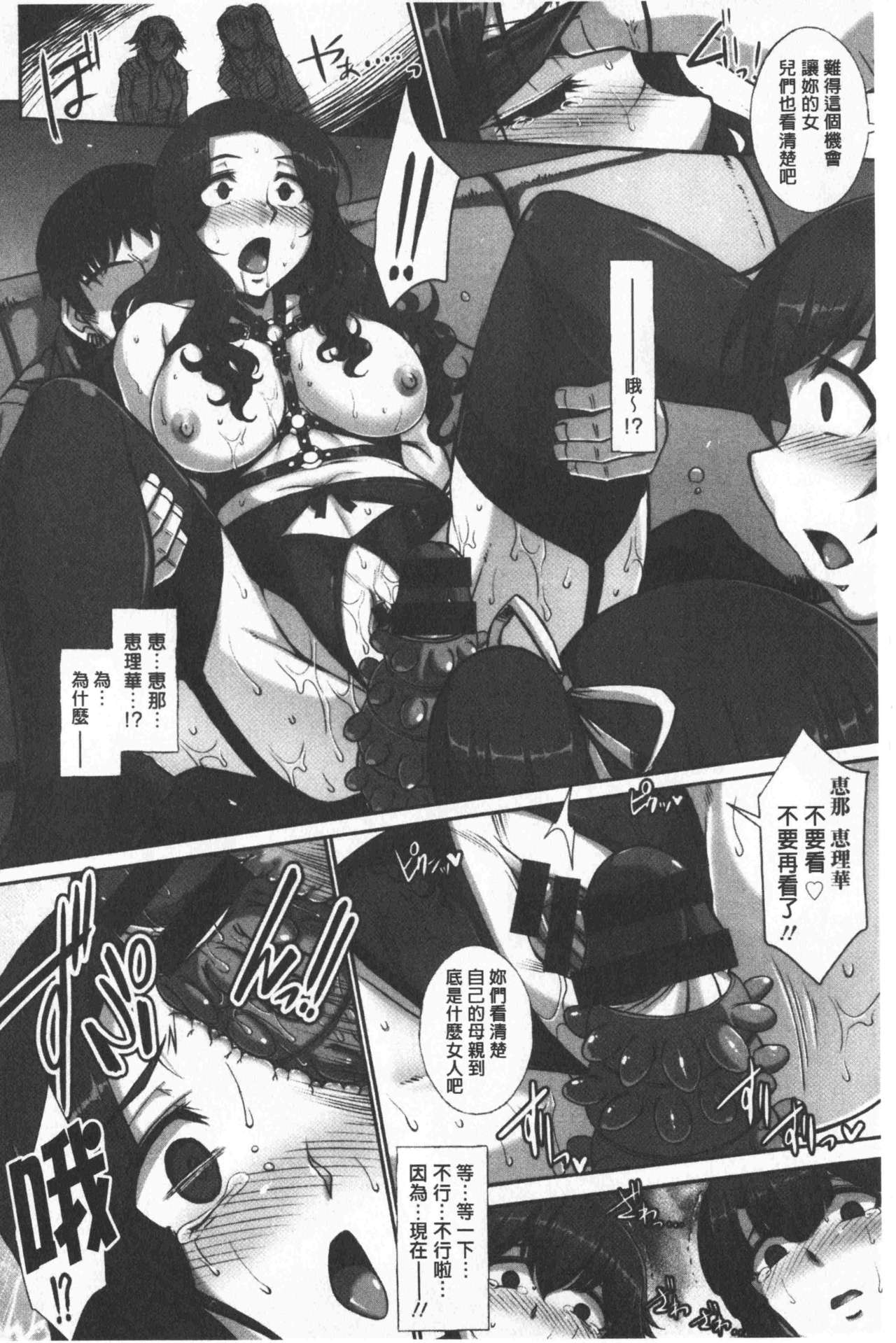 Mesuana Ni Ti Ru Hana | 牝穴溢散淫華 - Page 188