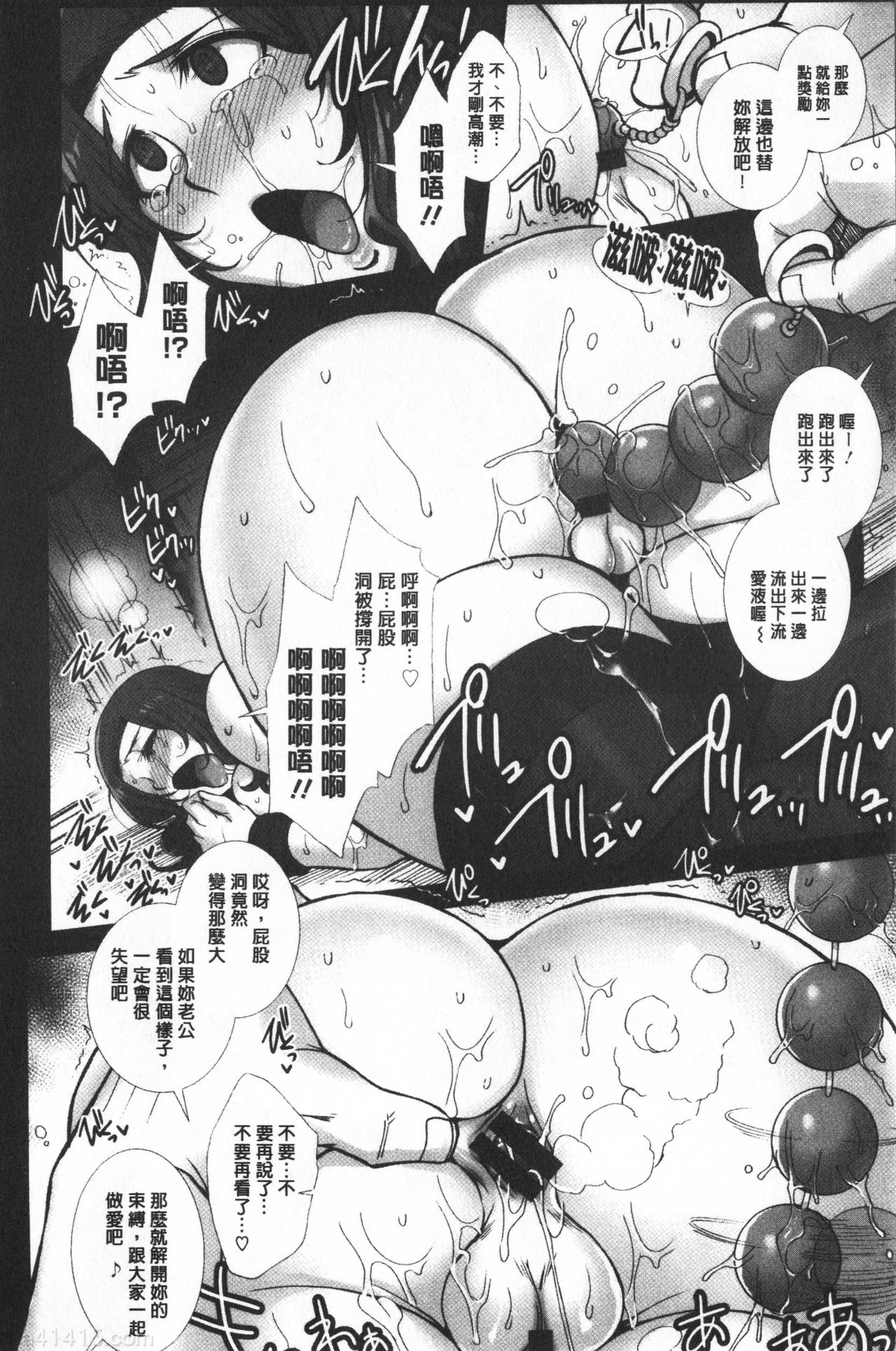 Mesuana Ni Ti Ru Hana | 牝穴溢散淫華 - Page 202