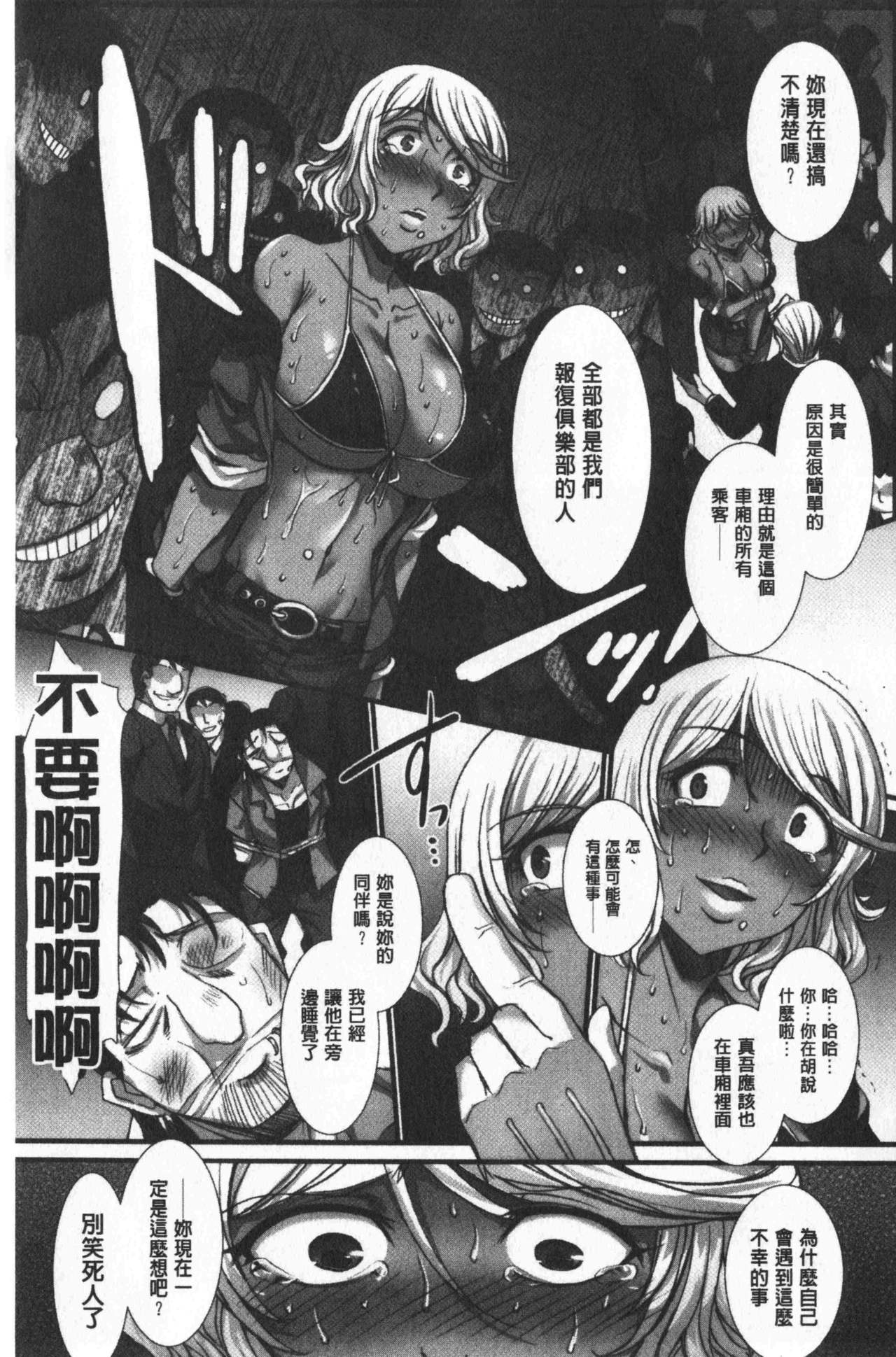 Mesuana Ni Ti Ru Hana | 牝穴溢散淫華 - Page 35