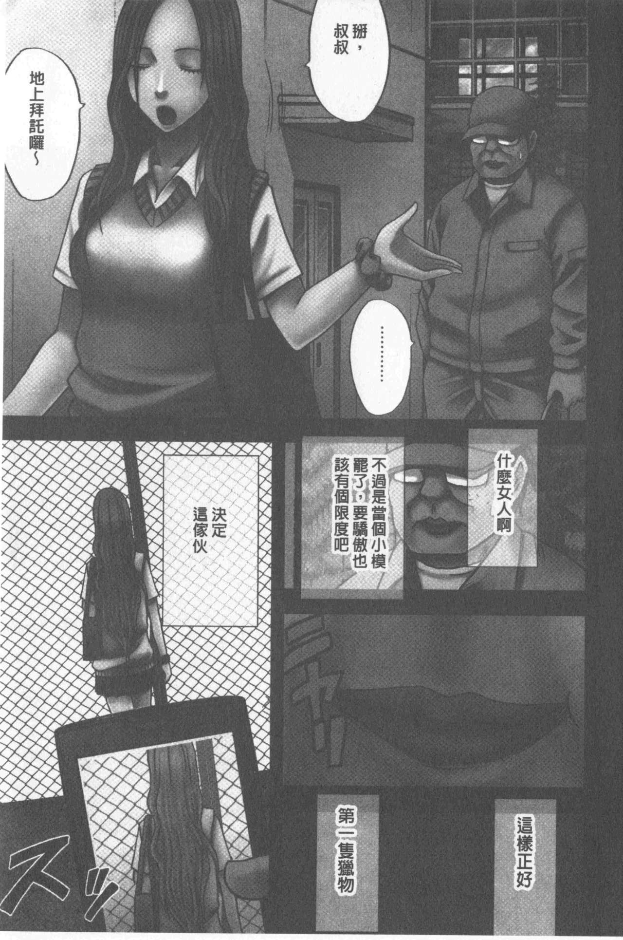 JK Control - Page 11