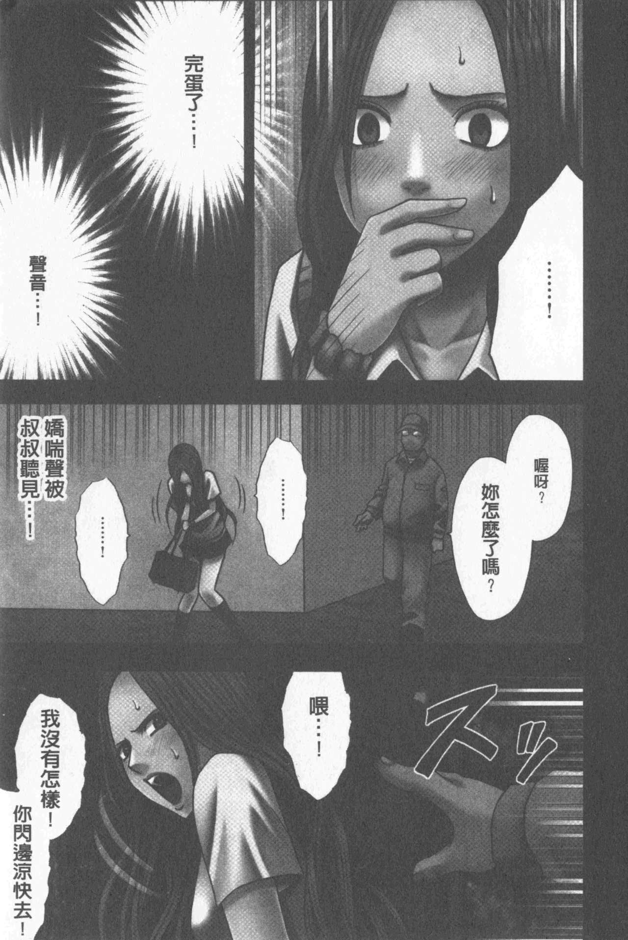 JK Control - Page 19