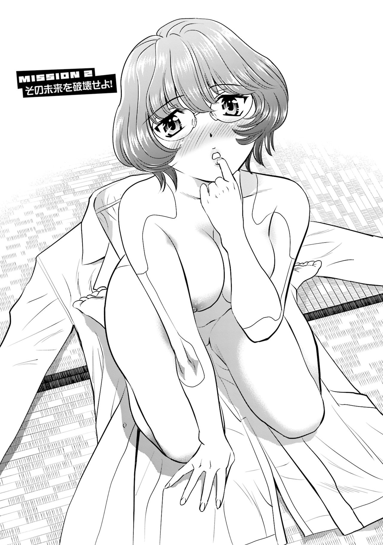 Shuumatsu Kazoku Keikaku - Page 30