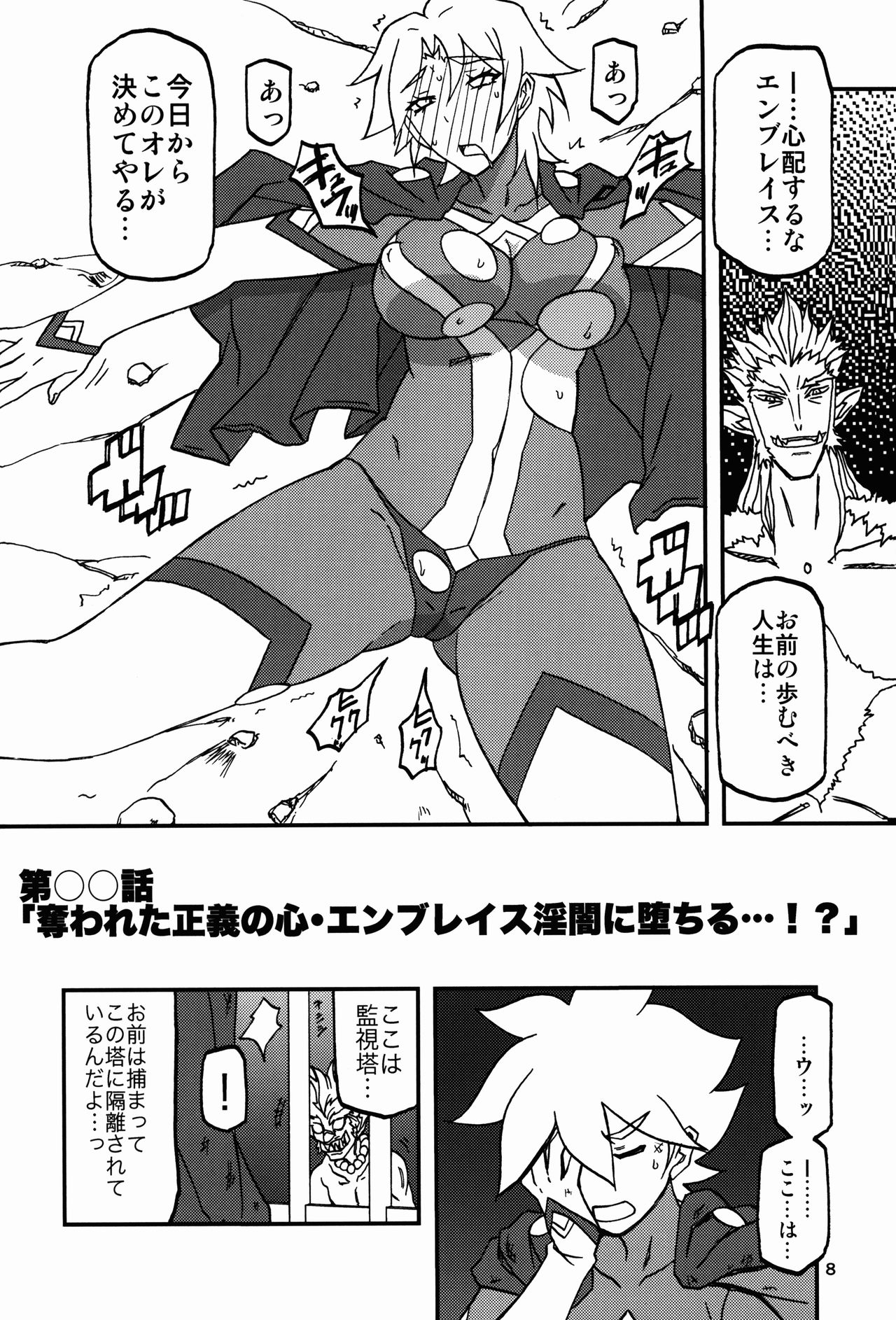 Preview page 8