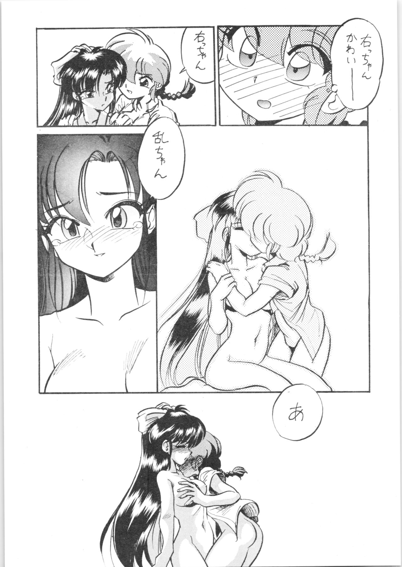 Okonomi Yaki Teishoku "Tokumori" ~Koi Kuchi~ - Page 24