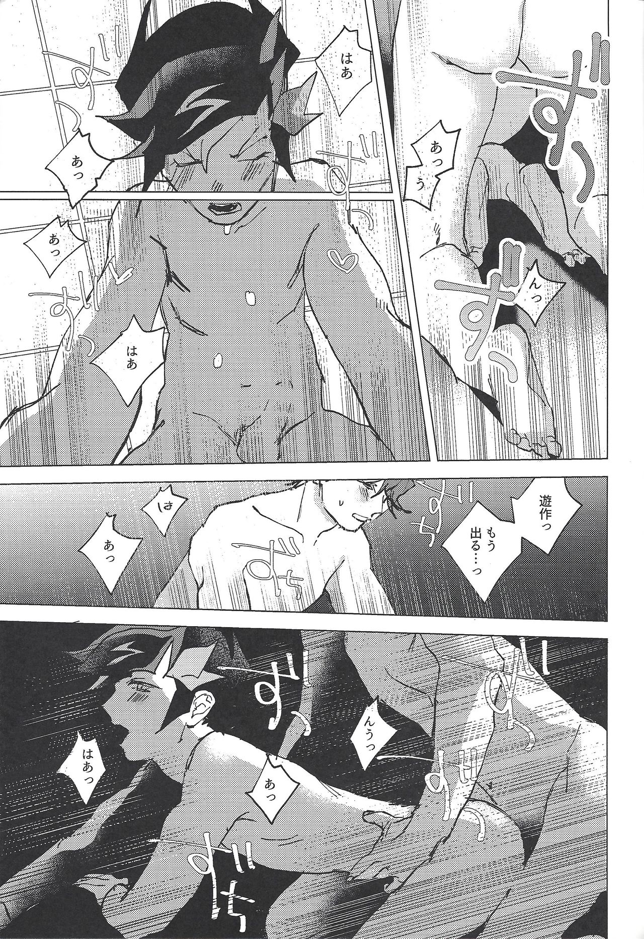BET WITH - Page 13