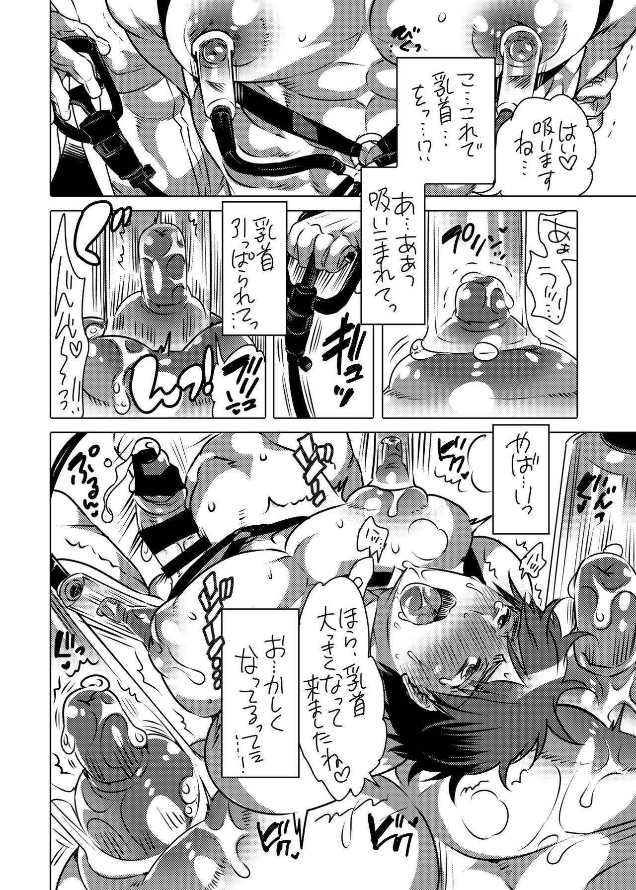 Fudeoroshi Senyou Shitsuji - Page 18