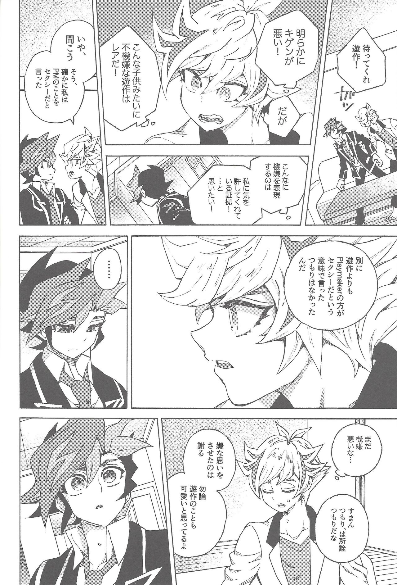 Preview page 7