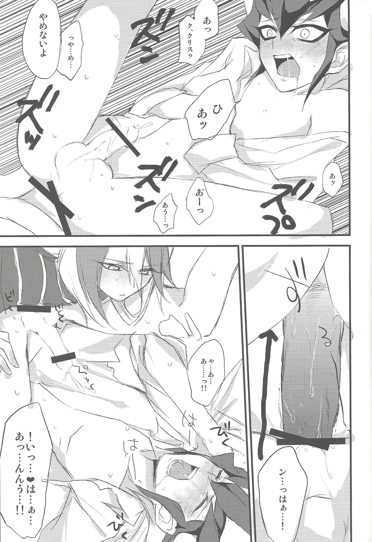 Heartland no Ouji-sama - Page 22