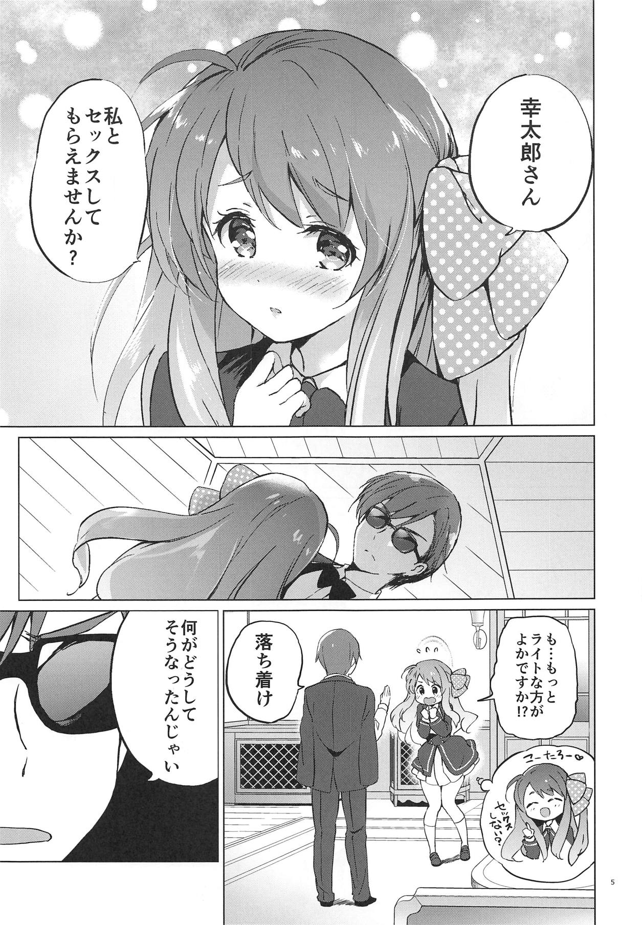 Sakura Memorial Saga - Page 4