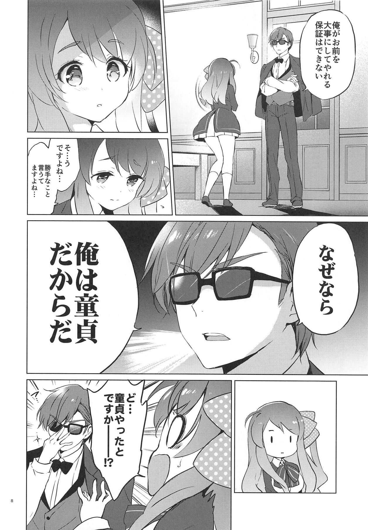 Sakura Memorial Saga - Page 7