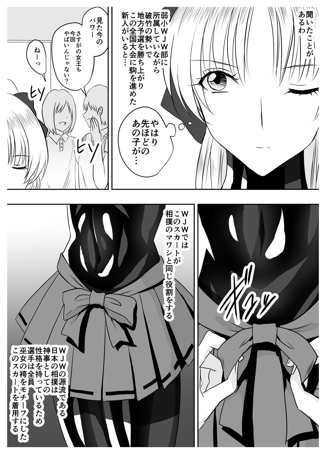 Circle Sansui Picchiri Suit  Sakuhin Soushuuhen - Page 13