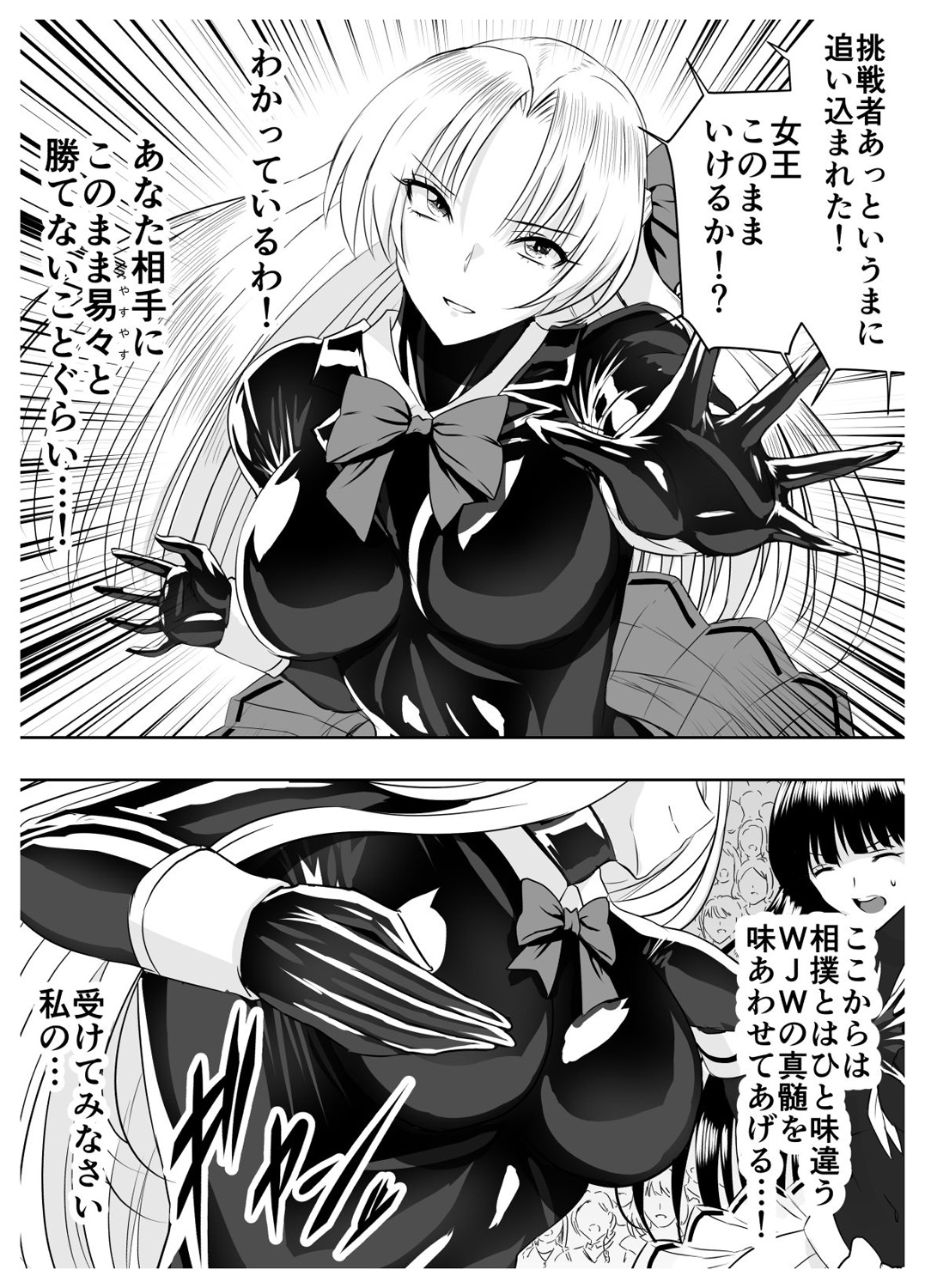 Circle Sansui Picchiri Suit  Sakuhin Soushuuhen - Page 28