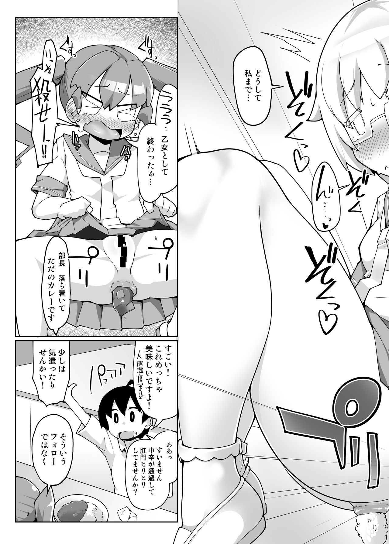 Curry Aji no Curry - Page 10