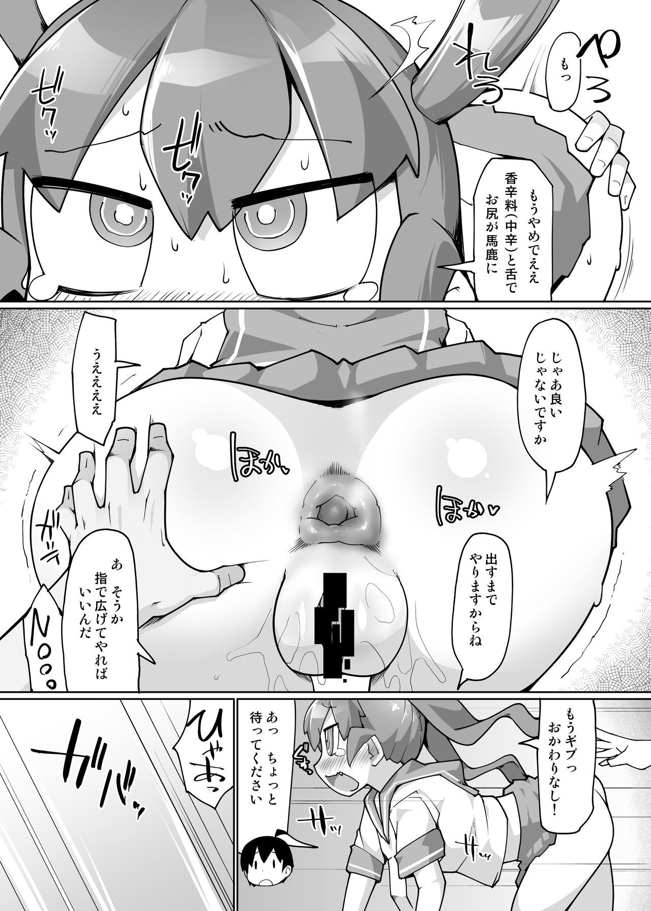 Curry Aji no Curry - Page 13