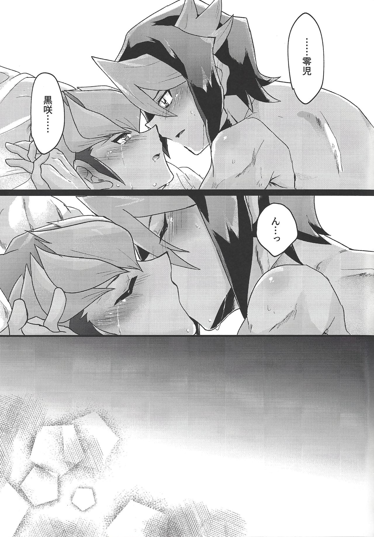 Deki teru 2-ri ga raidingusūtsu o kite takusan etchi suru hon - Page 28