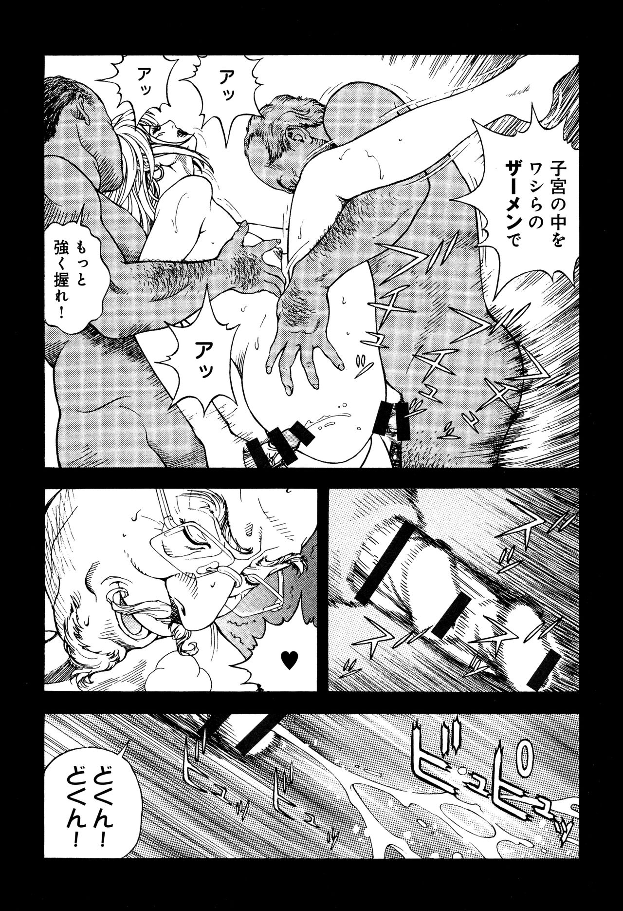 Niku Doukutsu 1 - Page 111