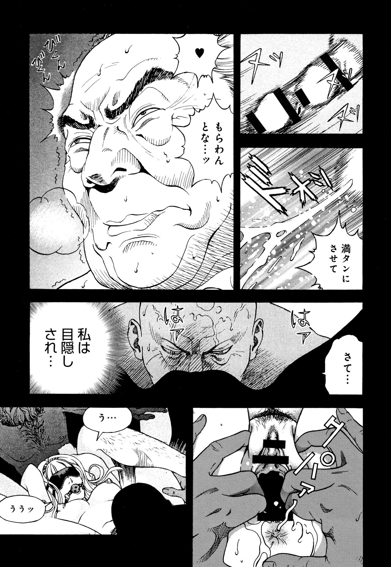 Niku Doukutsu 1 - Page 112