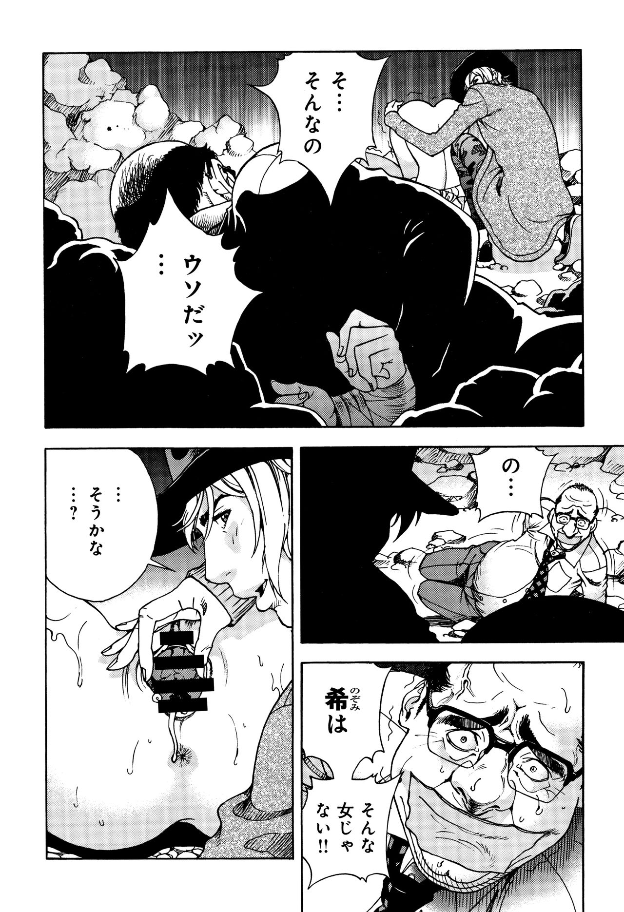 Niku Doukutsu 1 - Page 131