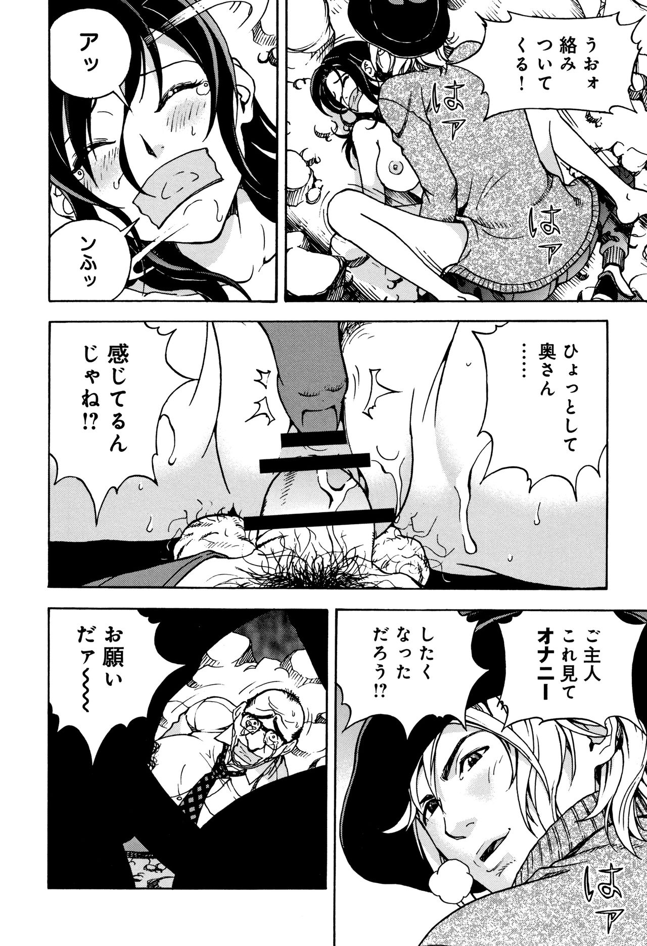 Niku Doukutsu 1 - Page 145