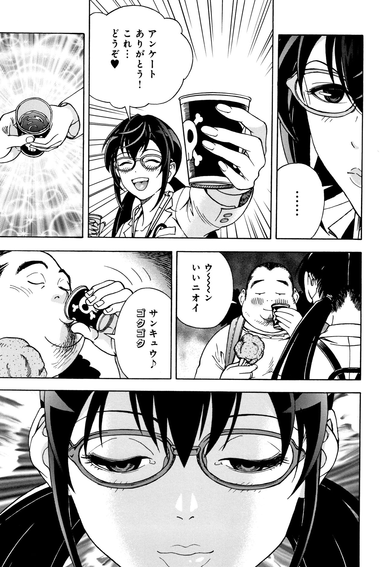 Niku Doukutsu 1 - Page 82