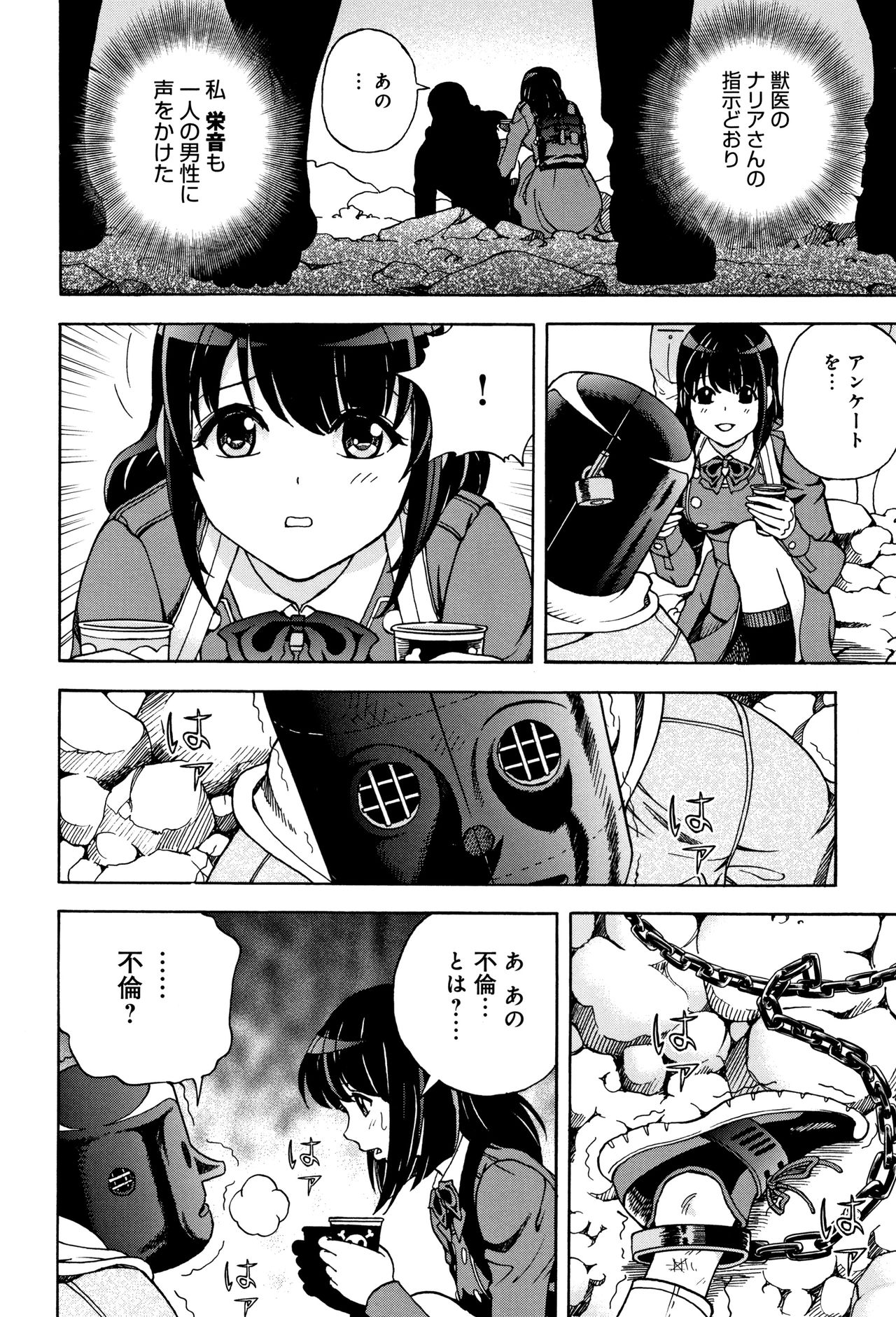 Niku Doukutsu 1 - Page 91
