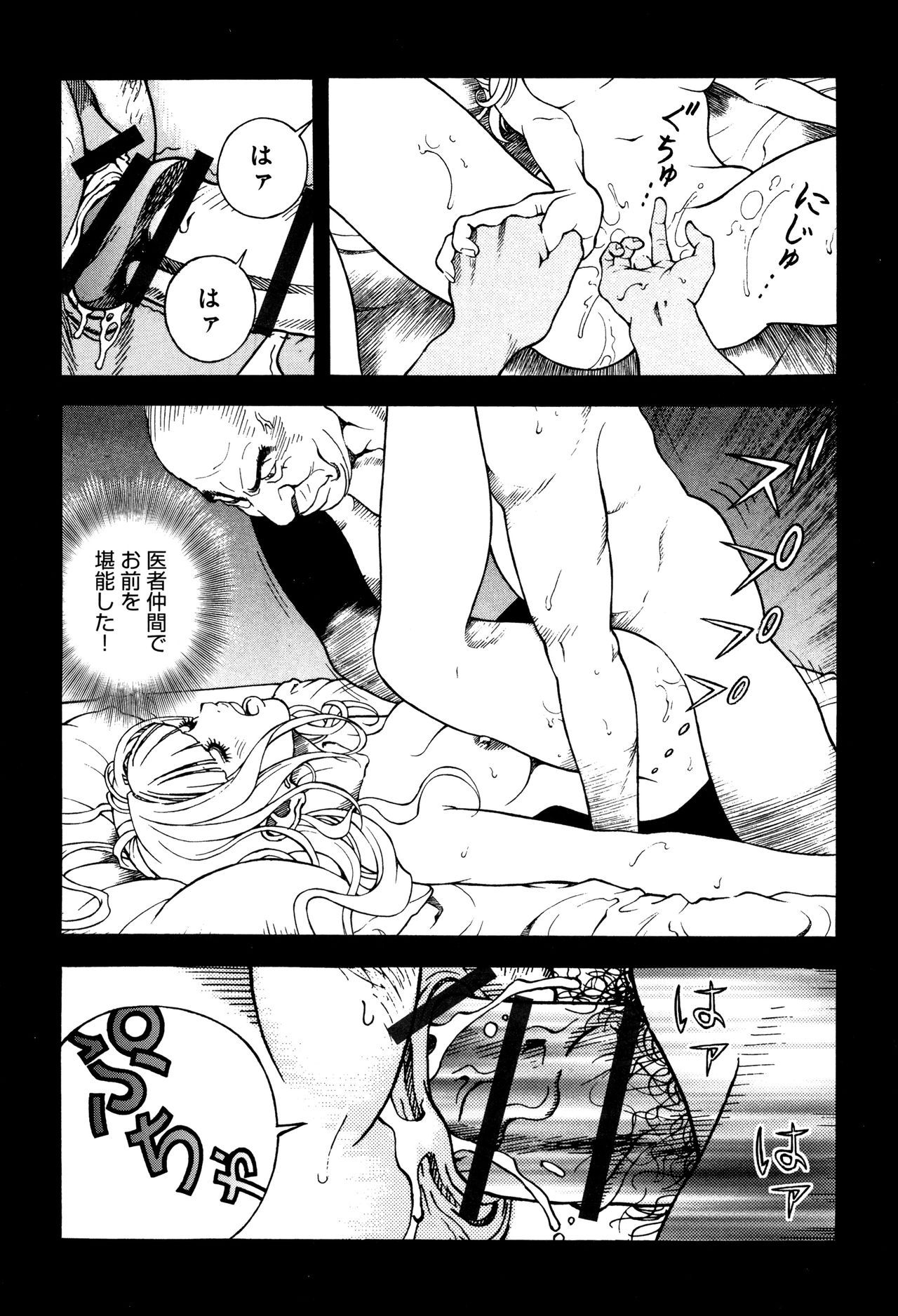 Niku Doukutsu 1 - Page 95