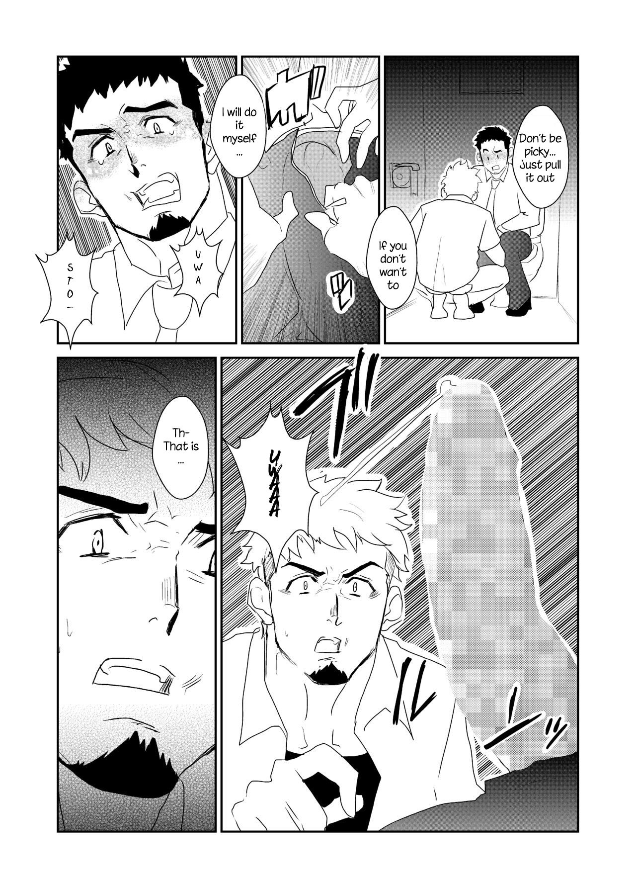Totsuzen | Suddenly - Page 14
