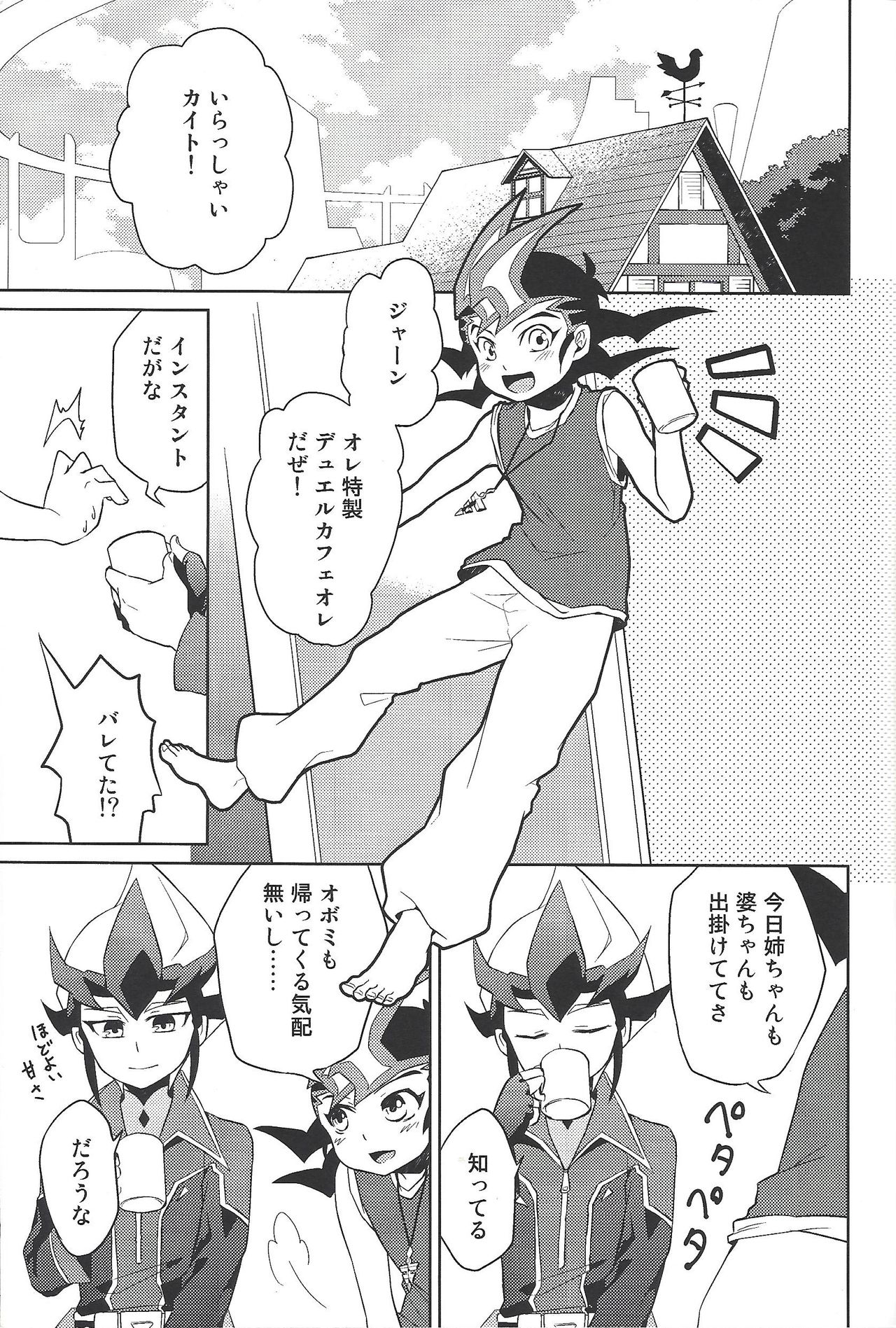 384400 Km-saki no hana o taoru - Page 10
