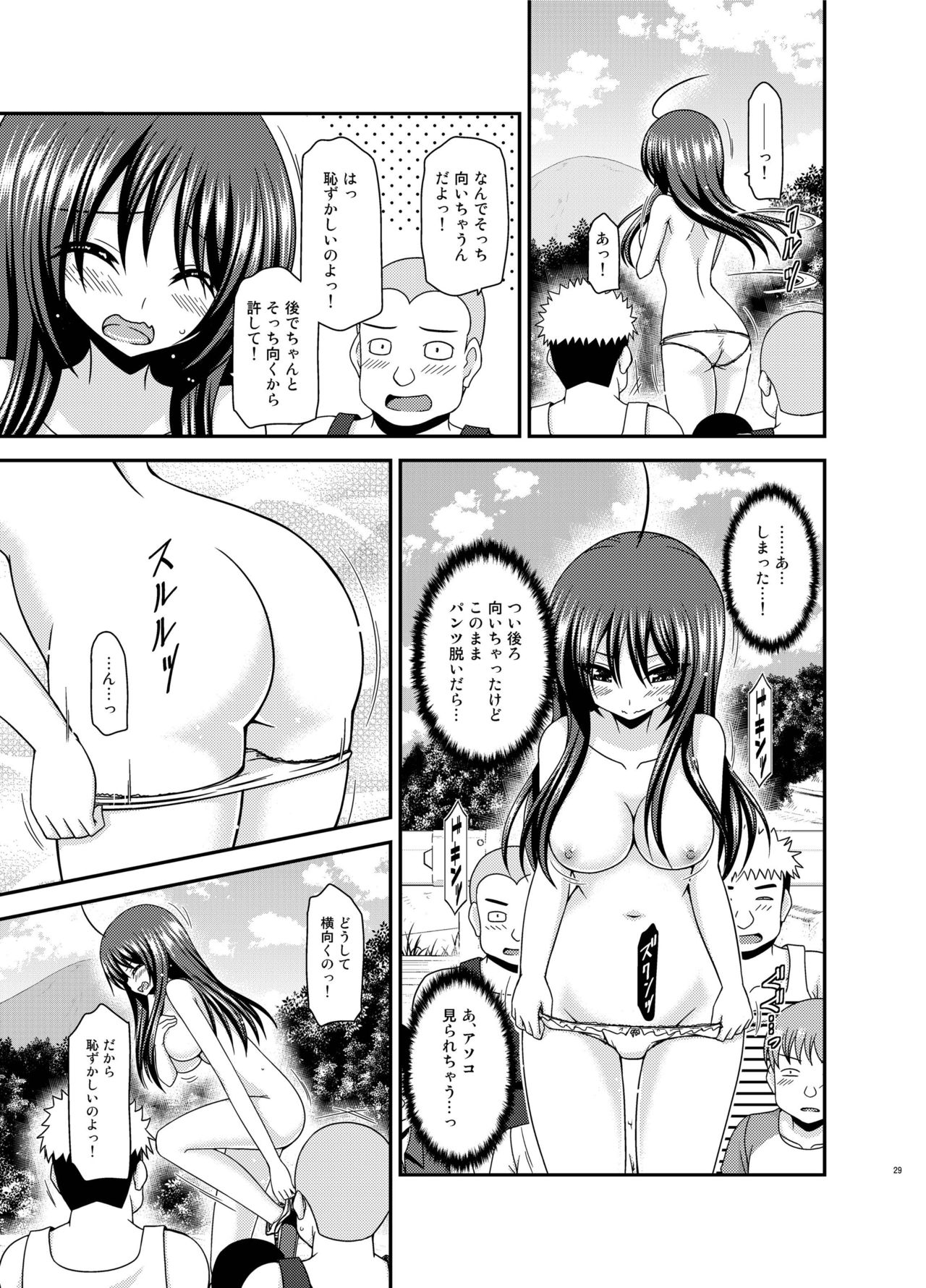 Roshutsu Shoujo Nikki 23 Satsume - Page 28