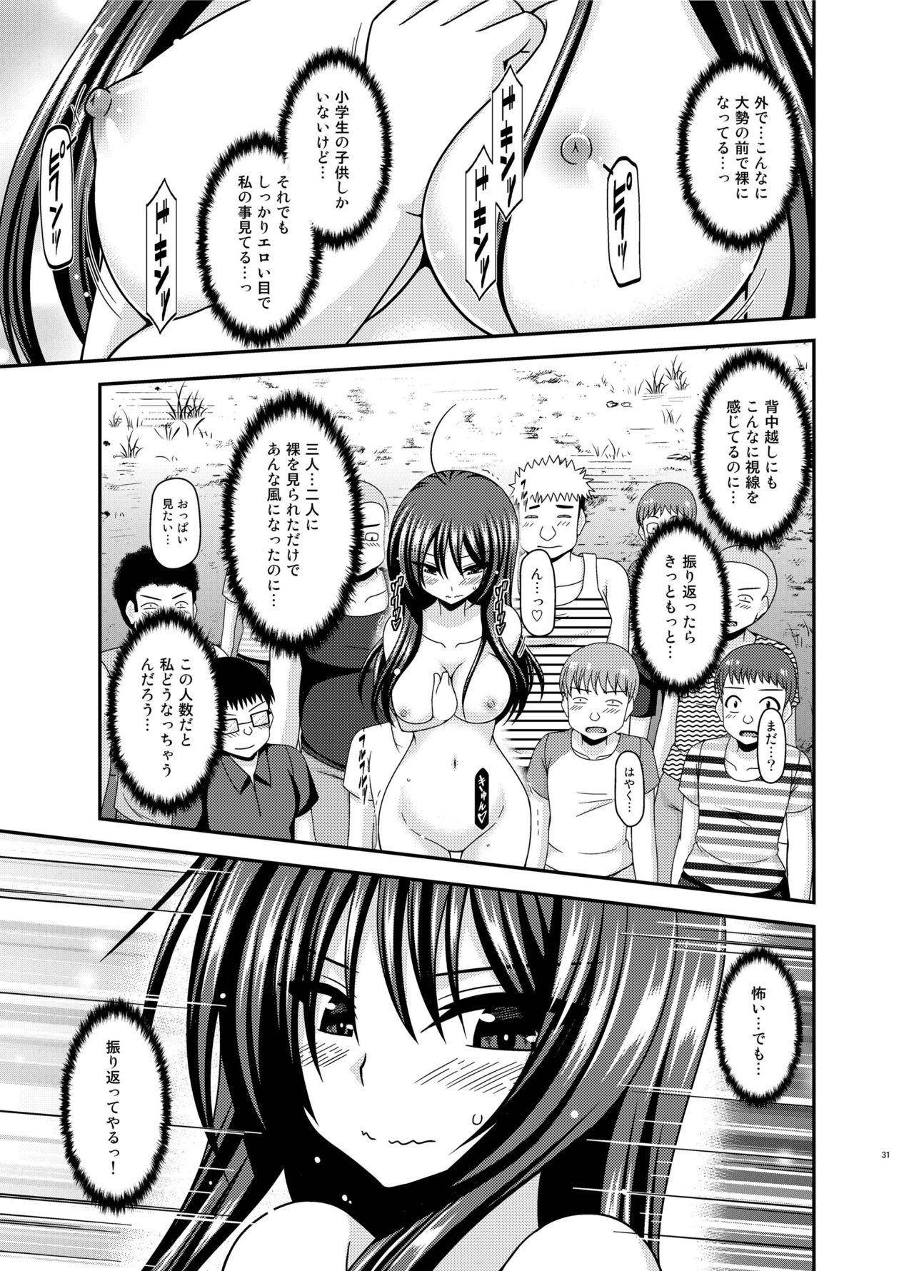 Roshutsu Shoujo Nikki 23 Satsume - Page 30