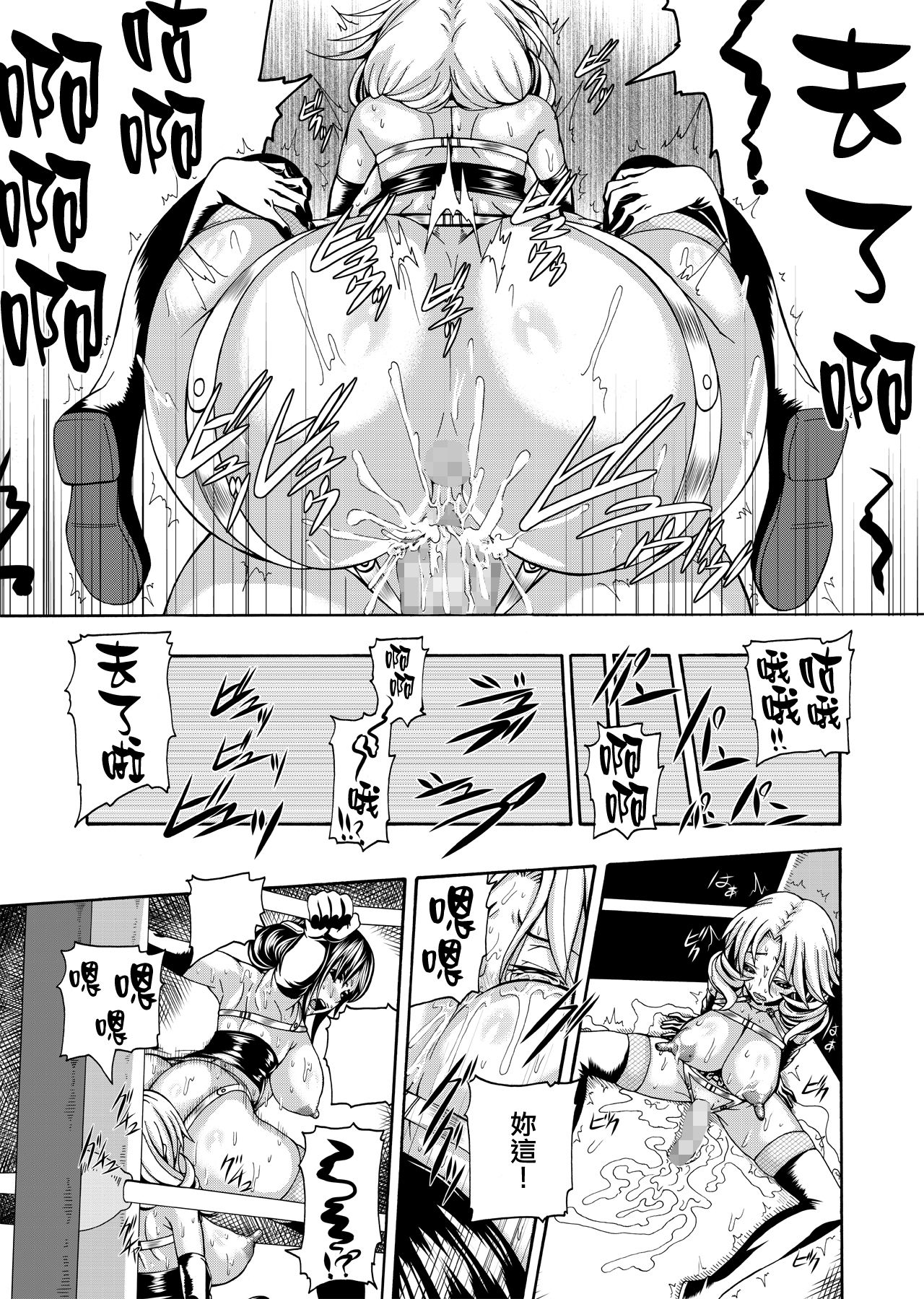 FUTACOLO CO -WITCH TRIALS- feat.Karasu VOL. 002 - Page 12