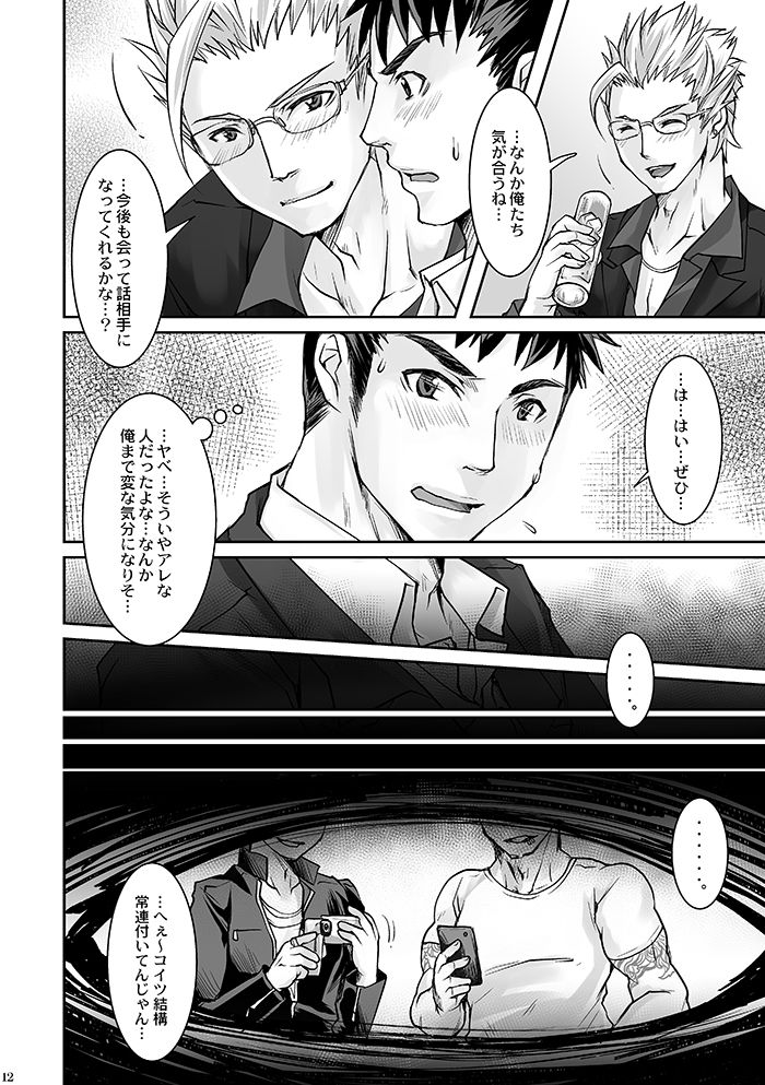 DK Business ni Goyoushin! - Page 10