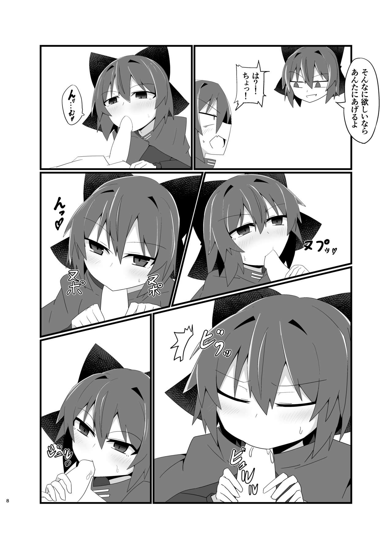 Preview page 8